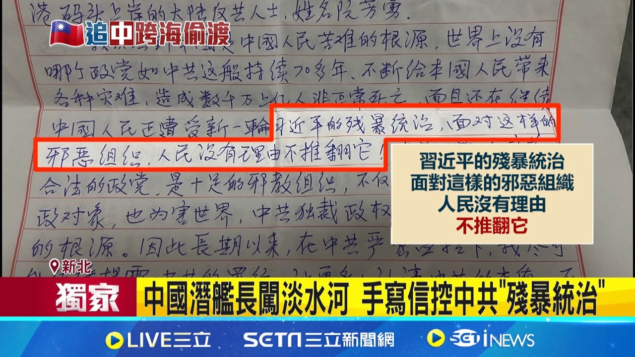 偷渡界學長阮芳勇庇護信曝 傳舍友是