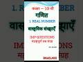 CLASS 10TH : Real Numbers Most Important Questions | ये Questions कर लो बस | 10th वास्तविक संख्याएं