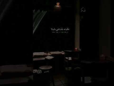 لحى الله الفراق ولا رعاه