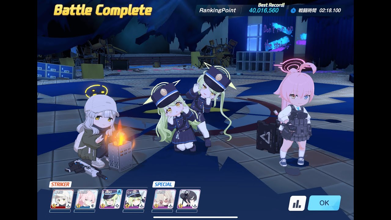 総力戦 シロクロ 屋内 Torment 40,016,560  記録用