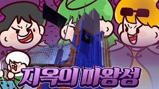 지옥의 마왕성이 소환되었다.. 🎲💥 신들의 전쟁 랜덤주사위 특집 | 마인크래프트 악어 War of gods