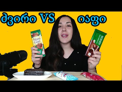 იაფი VS ძვირი // შოკოლადების შედარება🍫 რომელი ჯობია❓