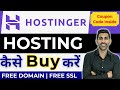 How To Buy Hosting From Hostinger | How To Buy Domain And Hosting From Hostinger | Wordpress Hosting