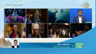 رئيس تحرير جريدة الوطن: الموسم الدرامي في رمضان 2024 هو الأكبر في الوطن العربي