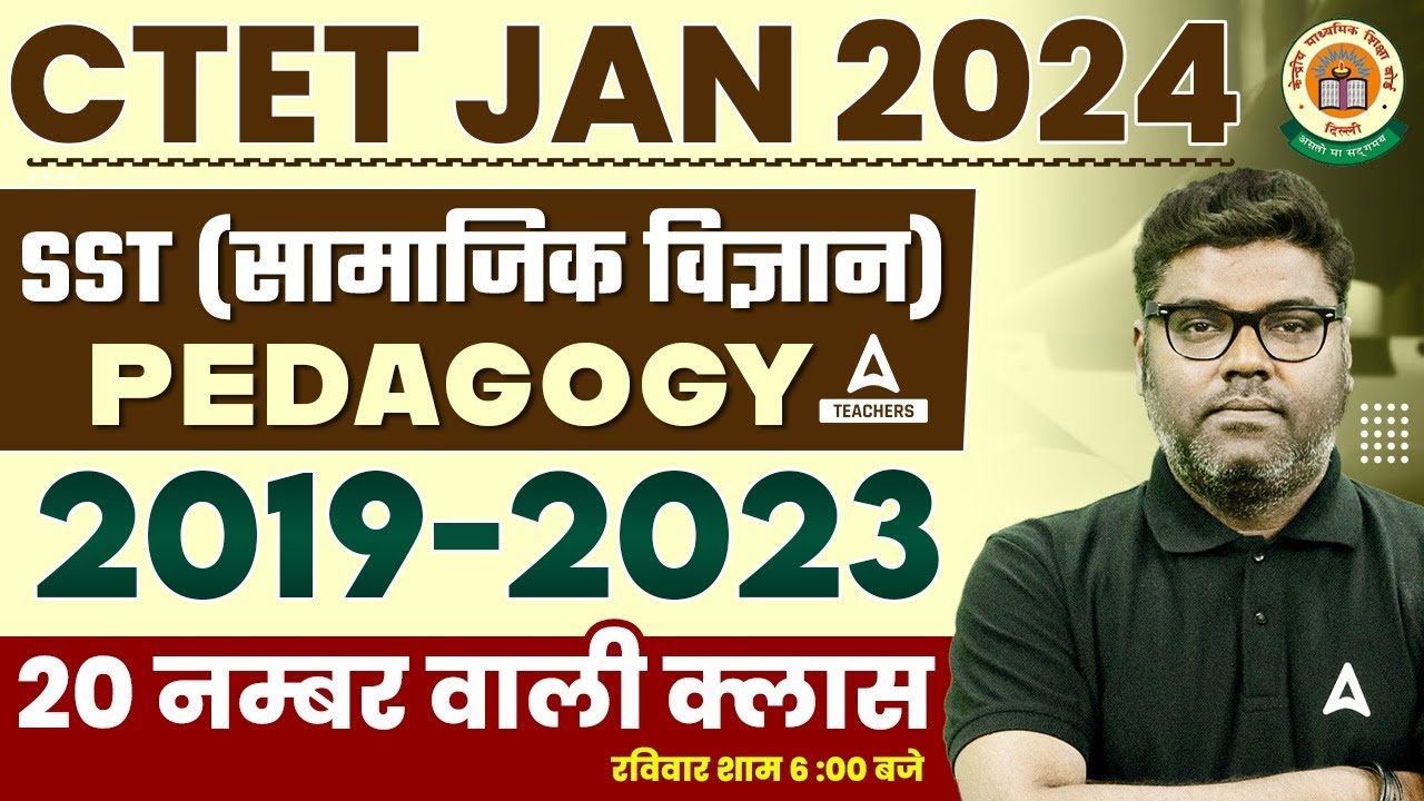 CTET SST Pedagogy | CTET SST By Sunny Sir | CTET SST Paper 2 - YouTube