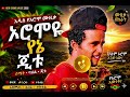 SIRBA AFAAN OROMOO HAARAWA Adam Mohammed Subscribe Godhaa 2026 አዲስ የአፋን ኦሮሞ ሙዚቃ2026 