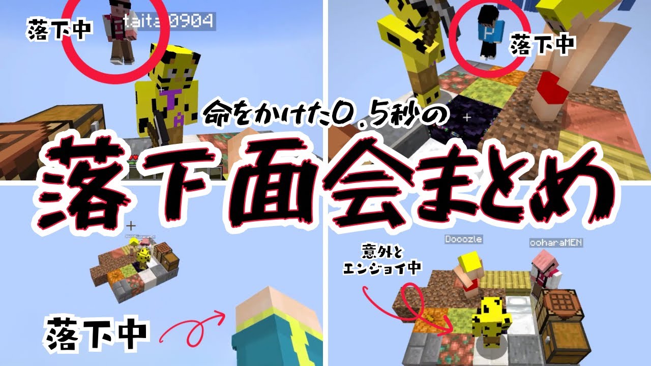 ✂️【アツクラ】たいたい島流しにより生まれた「落下面会」‼️MENの凡ミス・ぽんP謎発言・米将軍は寂しがり屋・容赦ないおんりー⁉️各視点まとめ【ドズル社切り抜き】