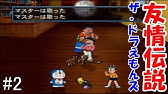 ドラえもんズ ドラえもんズ