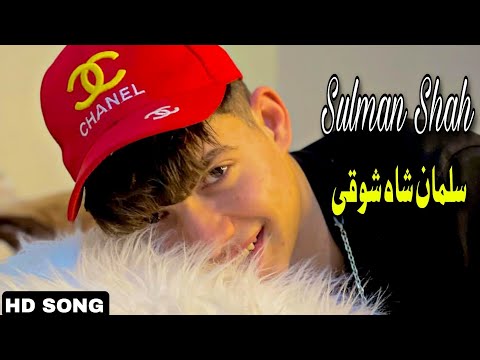      2023    سلمان شاہ وطن دوست نیوی غزل