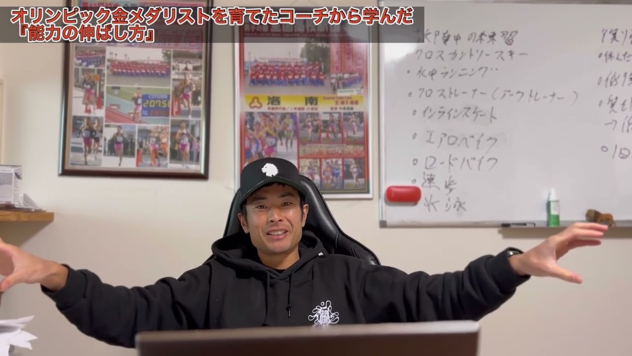 オリンピック金メダリストを育てたコーチから学んだ『能力の出し方』