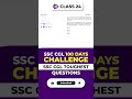 SSC CGL Toughest questions #shorts #mathstricks #mathsshort #shortsfeed
