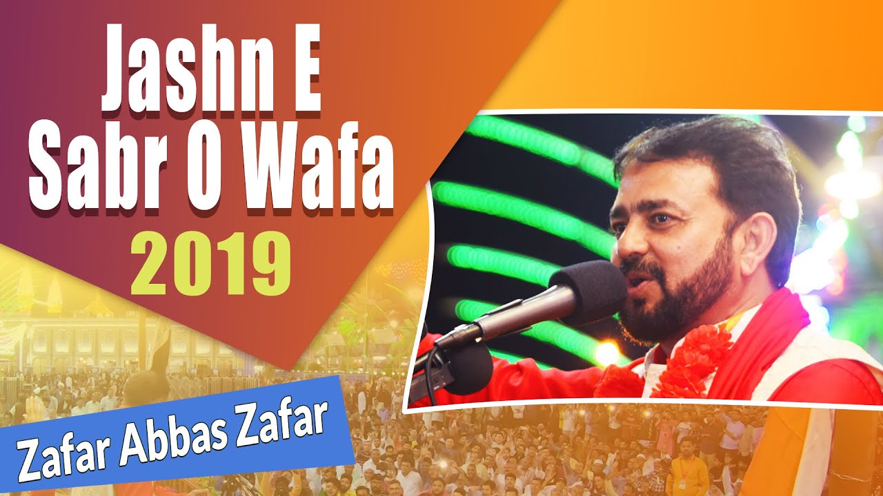 Zafar Abbas Zafar 2019 | Jashn E Sabro Wafa  | 3 Shaban Jashan Bainul Haramain Karbala Iraq