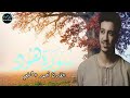 سورة هود أحمد الشافعي تلاوة خاشعة بصوت خاشع Surah Hud Ahmed Alshafey 