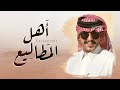 اهل المطاليع جزاع المري حصريا 2023 اهل المطاليع جزاع المري حصريا 2023