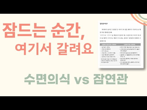 아기가 자꾸 깨는 이유.  사실 ‘이 순간’ 때문입니다