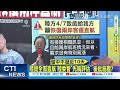 兩岸直航討論