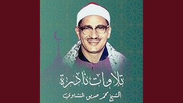 سورة الحشر