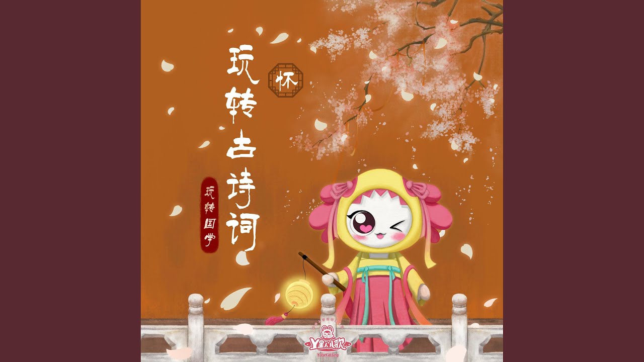 伤农 auf YouTube ansehen 伤农 auf YouTube ansehen