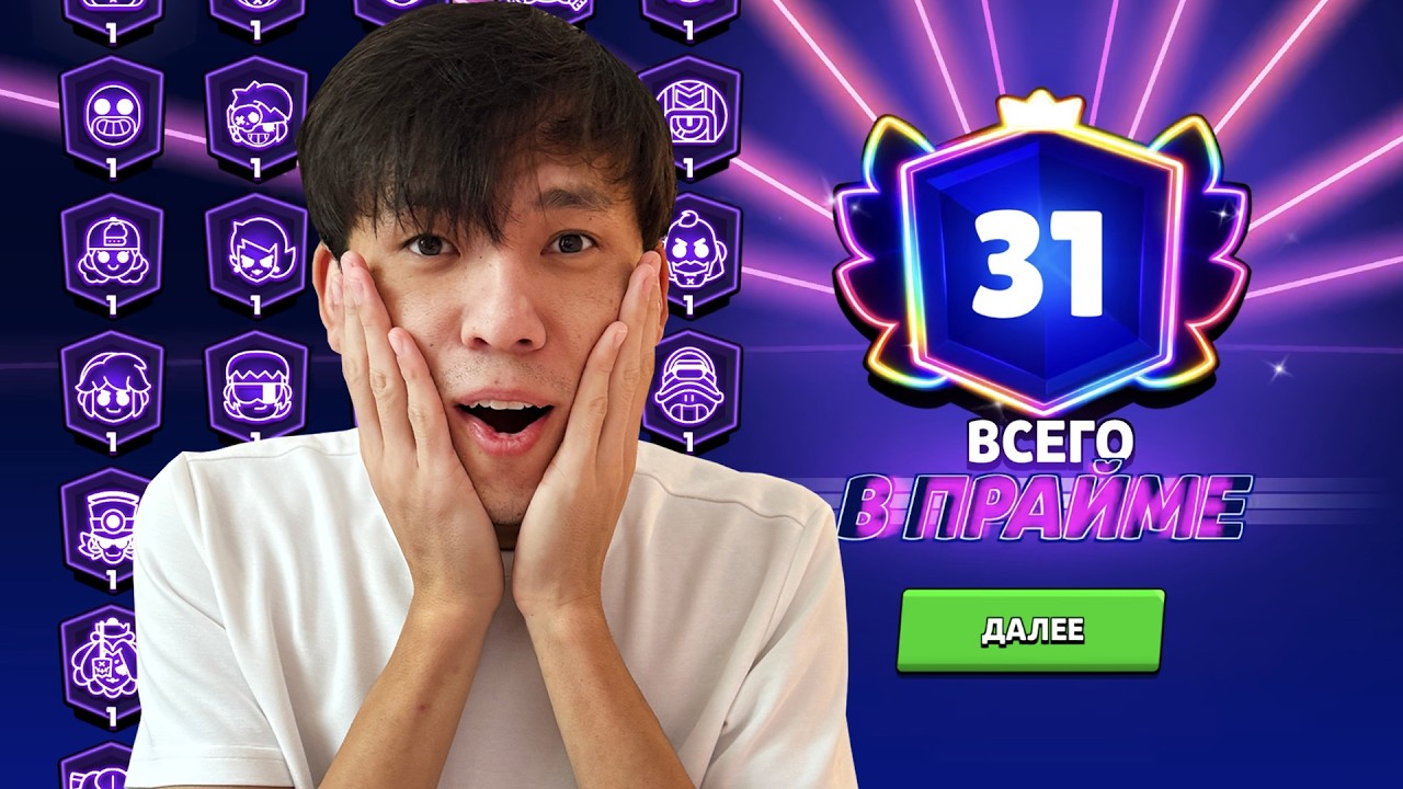 БРАВЛ СТАРСТЫҢ ПРАЙМЫ БАСТАЛДЫ