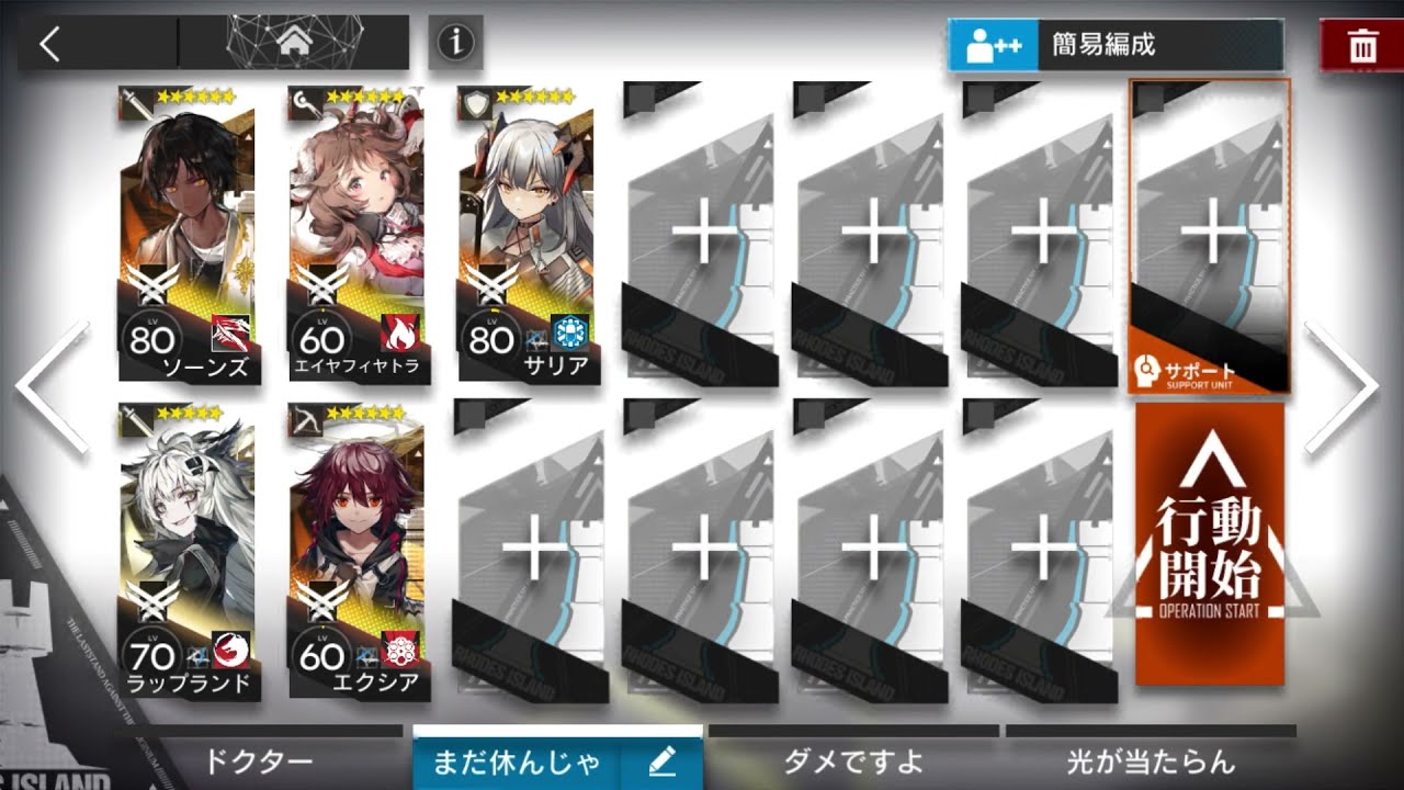 Mn Ex 6 Cm 強襲 敵経路マップ付き アークナイツ Arknights 明日方舟 マリア ニアール Maria Nearl Youtube