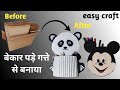 DIY Pen Stand using cardboard| गत्ते से बनाएं cute पेन स्टैंड| CRAFTING CAVE