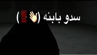 تصميمي//اغنية لا يجينه العيد سدو بابنه