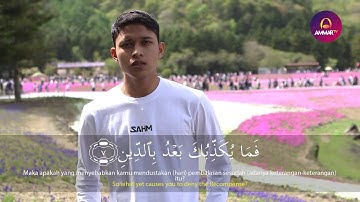 تلاوة لا توصف سورة التين للقارئ الشاب ابراهيم الحق