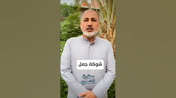 علاج تليف الكبد بالاعشاب 
