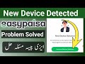 New device detected easypaisa problem  easypaisa biometric device verification app biometric