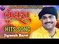 Bewafa  ol hits song  jignesh barot new song jignesh barot live program song jignesh kaviraj