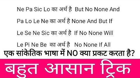 UPSI Reasoning, uppet, upsssc, Reasoning tricks, short tricks of Reasoning, Amit sir short tricks