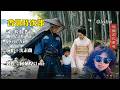 沓掛時次郎《台語~流浪三兄妹》~歌詞中譯~沈素蘭演歌
