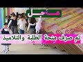 عاجل تم صرف منحة الطلبة والتلاميذ عاجل تم صرف منحة الطلبة والتلاميذ