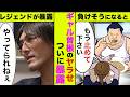 ついに暴露されたギャル曽根のやらせ！ジャイアント白田「見ていてアホらしくなった」と大食い番組を出演しなくなった理由が衝撃的