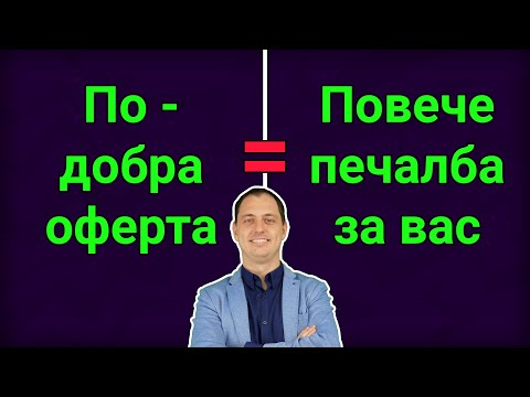 Видео: Как да продавате нещата онлайн