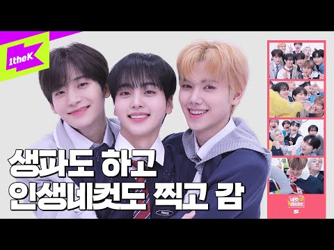다 같이 생일파티도 하고 인생네컷도 찍고 감 | CRAVITY_Groovy | 크래비티 | 네컷라이브 | 4Cut Live
