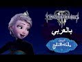 اغنية Let It Go بالعربي Full HD 