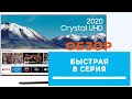 Samsung UE55TU8500 - обзор от DENIKA.UA (50TU8500; 65TU8500; 85TU8500)