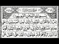 Surah Yasin Yaseen Full With Arabic Beautiful Recitation سورة یس36 Quran Recitation 01083