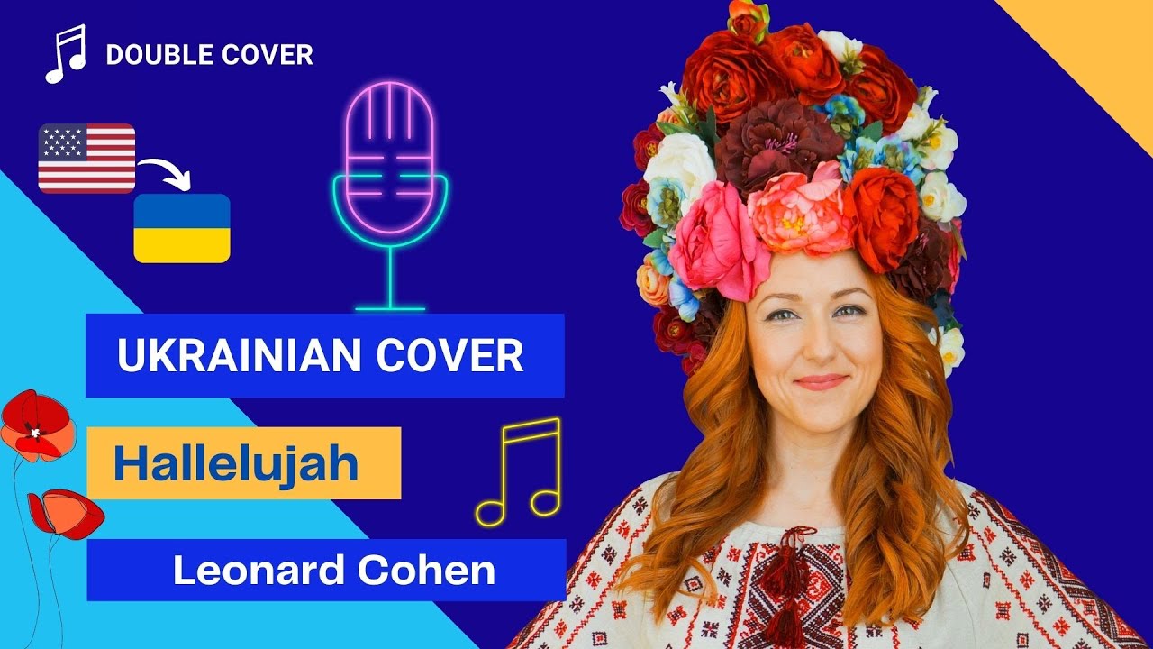 🎵 Hallelujah ( Ukrainian cover ) | Аллилуйя кавер на украинском языке ...