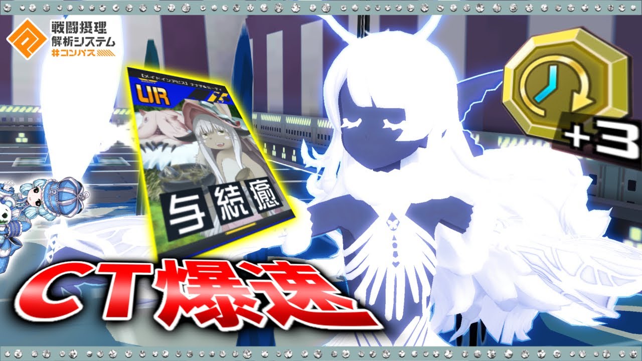 コンパス 】ナナチ採用！支援ペルリニエがガチすぎる - YouTube