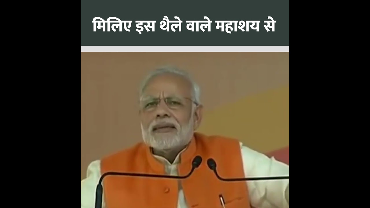 सबसे बड़े झूठे और जुमलेबाज से मिलिए, Pm Modi