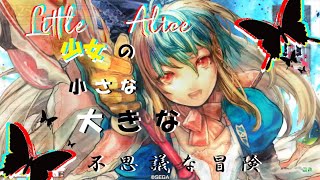 気ままにWLW 107 ~少女の小さな大きな不思議な冒険~