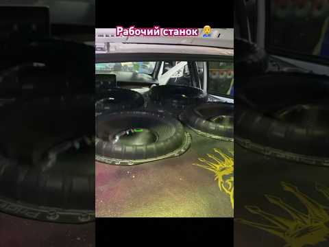 Прайд ст 15 #bass #музыкавмашину #автозвукболезнь #shortvideo #автозвук #car #music #auto #automobil