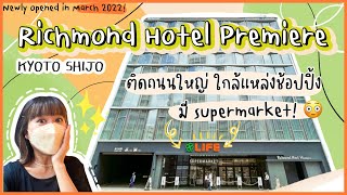 🏨HOTEL in KYOTO - “Richmond Hotel Premiere Kyoto Shijo