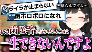 【マリカ対決】絶対に歯医者に行きたくない虫歯委員長vsボコボコにしてでも行かせたいリスナー【月ノ美兎切り抜き】