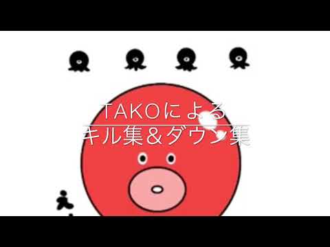 【荒野行動】TAKOが送る キル集＆ダウン集 Part1