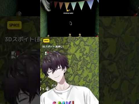 闇への擬態が思いのほか上手くいき、首をぶんぶんに振る佐伯イッテツがマジで可愛すぎたｗ【#佐伯イッテツ # 可愛い #HERO #にじさんじ  #shrots #にじさんじ切り抜き #vtuber 】