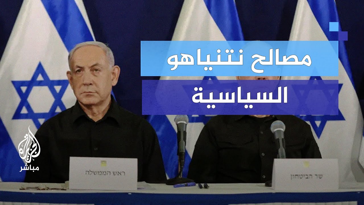 "مصالح سياسية ضيّقة".. صحفي إسرائيلي: هذا ما يُخطّط له نتنياهو
