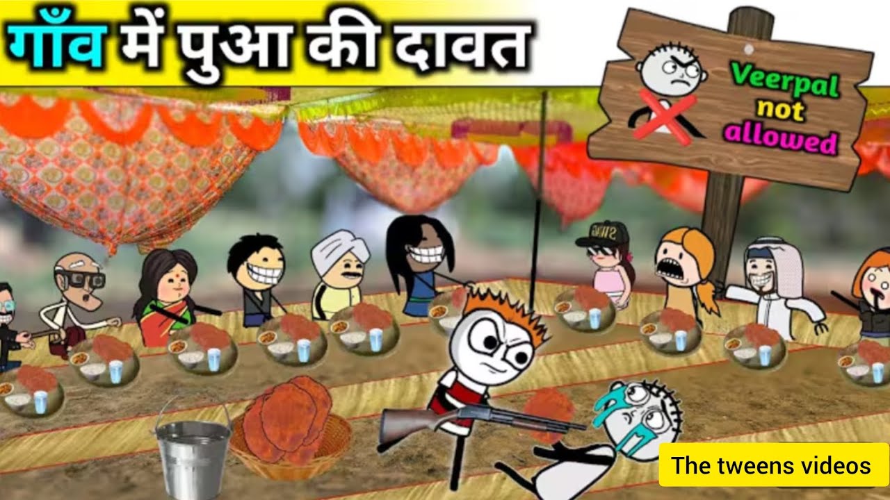 गाँव मैं हुई पूआ की दावत||Tween craft new comedy video||Tweencraft cartoon video||वीरपाल कॉमेडी 